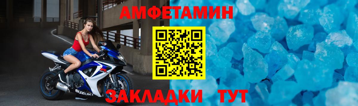 АМФЕТАМИН  АМФЕТАМИН Premium  АМФ  Вход с VPN  Кунгур 