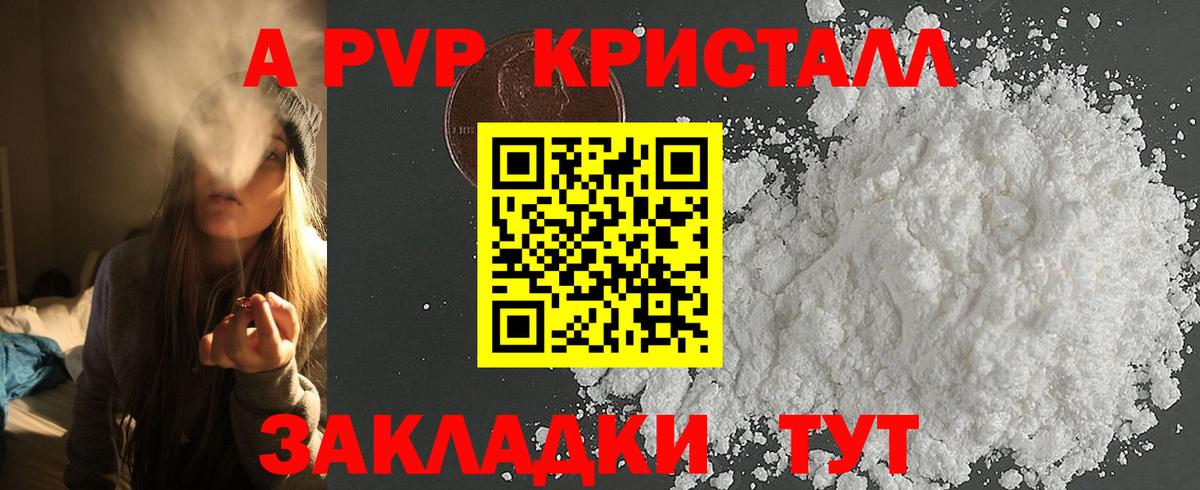 Alpha-PVP мука Кунгур