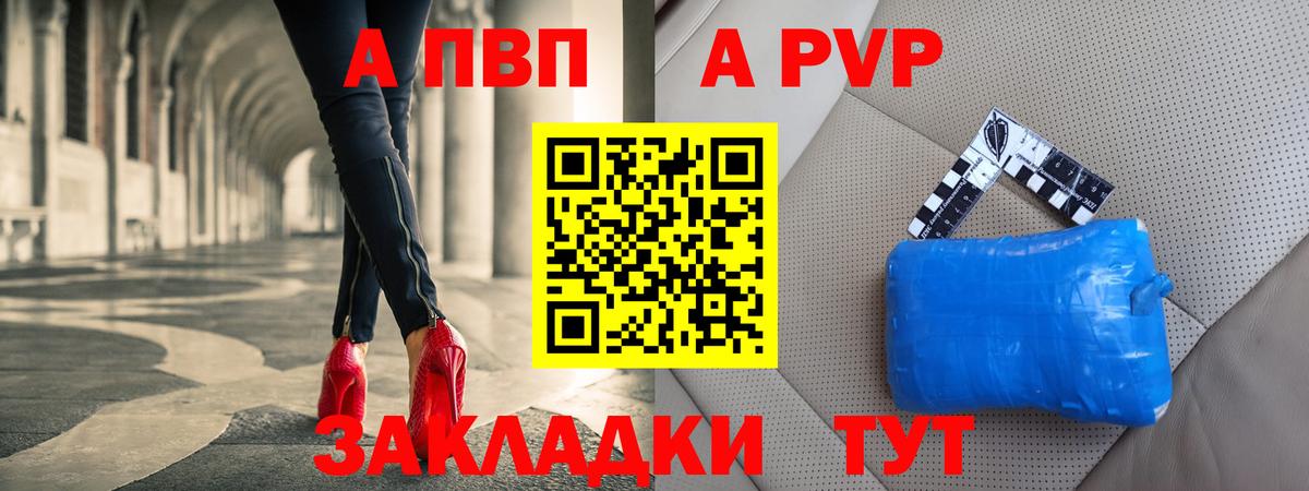 A-PVP кристаллы  Вход с VPN  Кунгур  A PVP Соль 