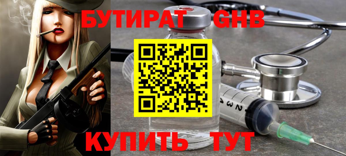 БУТИРАТ оксана  Вход с VPN  Кунгур 
