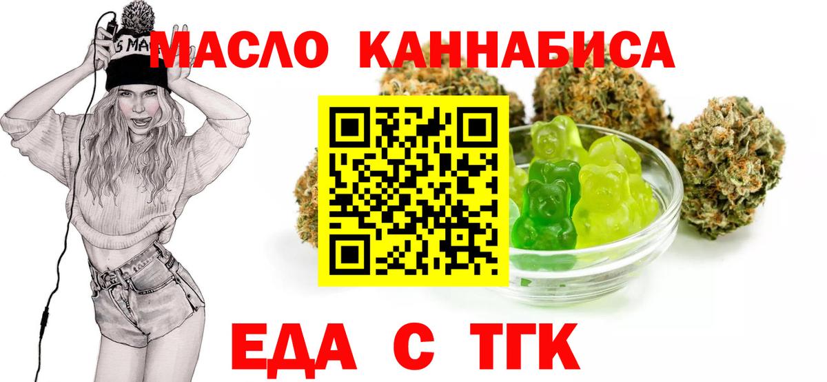 Кунгур  Печенье с ТГК конопля  Вход с VPN 