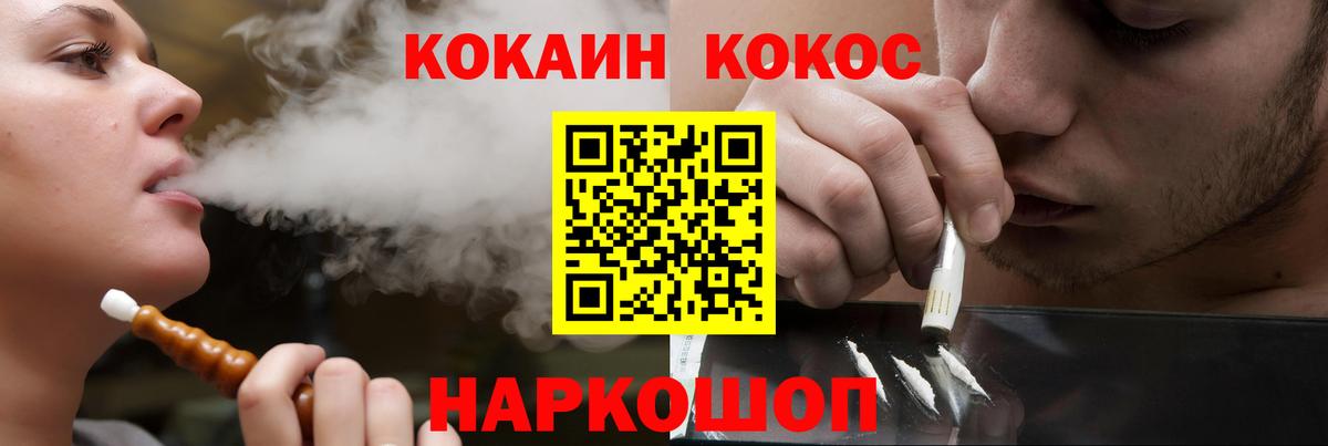 Кунгур  что такое наркотик  Вход с VPN  Cocaine  Cocaine Эквадор  Cocaine VHQ 