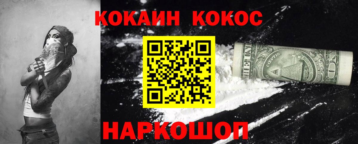 Кокаин 98% Кунгур