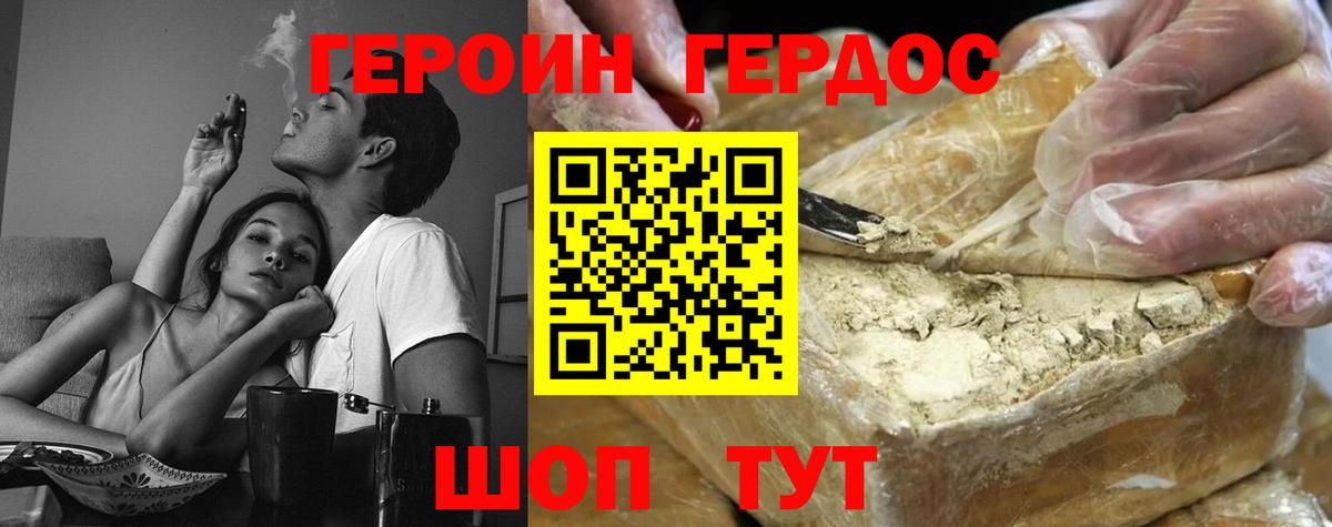Кунгур  Героин VHQ  ГЕРОИН  Вход с VPN 