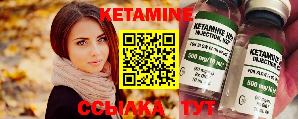 Кунгур  Кетамин VHQ  КЕТАМИН VHQ  Вход с VPN 