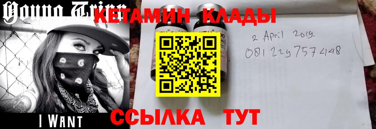 Кетамин ketamine Кунгур