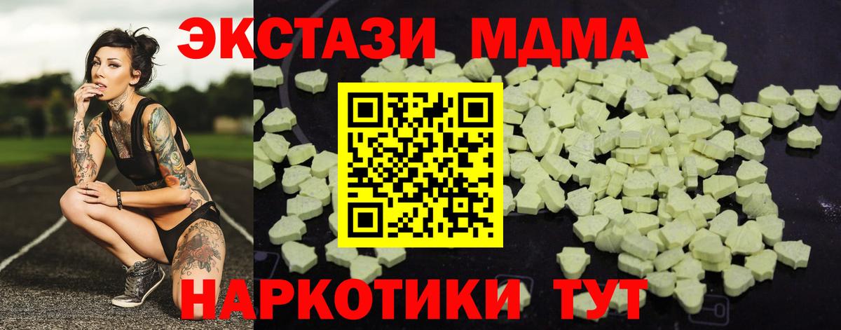 МДМА  Вход с VPN  Кунгур  MDMA VHQ 