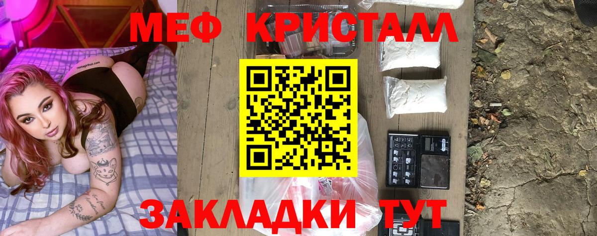 Меф мяу мяу  Кунгур