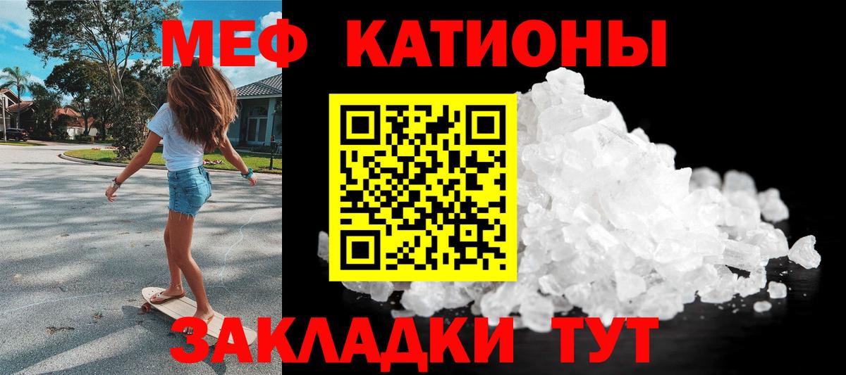 МЕФ мяу мяу  где купить наркоту  Кунгур  МЯУ-МЯУ  МЯУ-МЯУ мука  Вход с VPN 