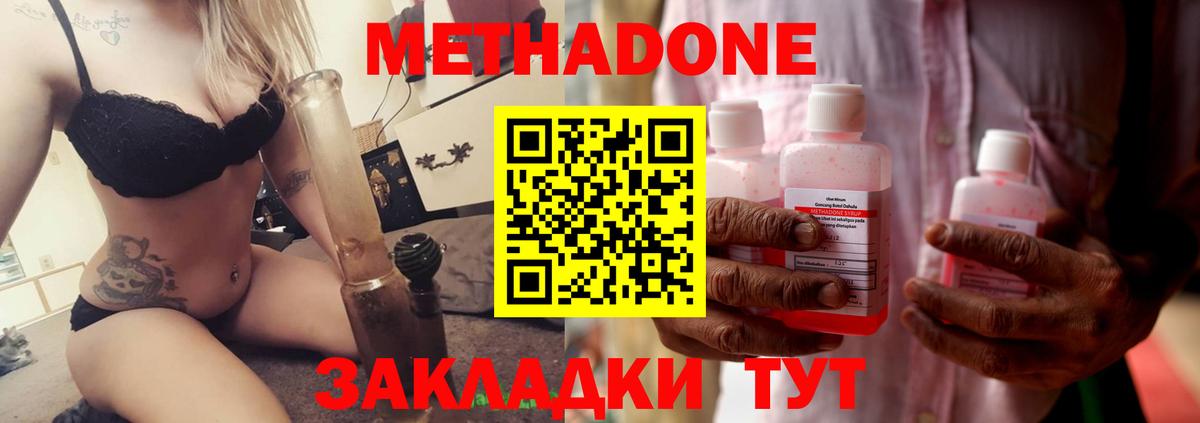 МЕТАДОН methadone  МЕТАДОН VHQ  кракен ТОР  Кунгур  Вход с VPN 