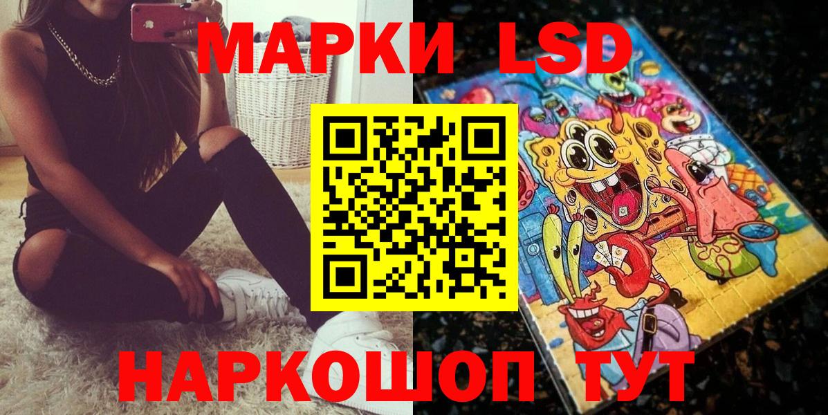 Кунгур  Марки NBOMe 1,5мг  Марки 25I-NBOMe  Вход с VPN 