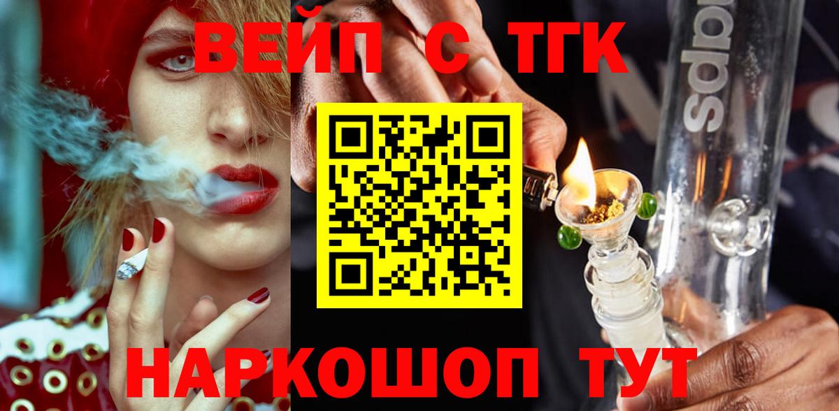 Кунгур  Дистиллят ТГК вейп  Вход с VPN 